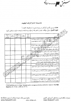 مدیریت استراتژیک کیفیت